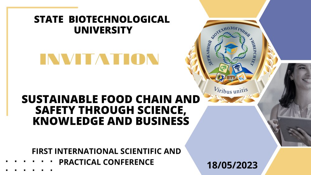 Първа международна научна и практическа конференция на тема 